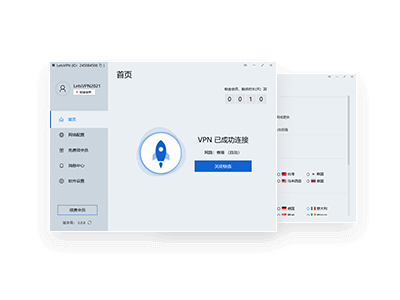 快连安装与连接